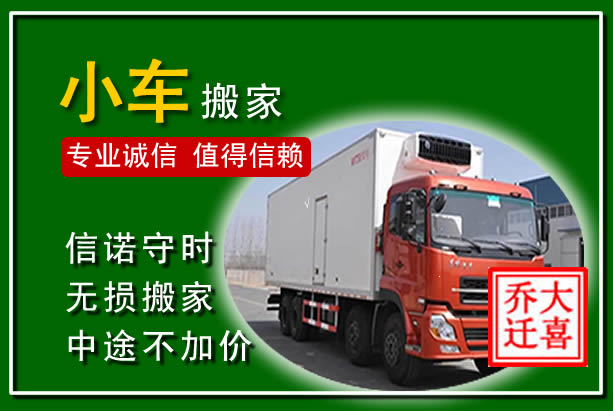 上蔡物品搬运