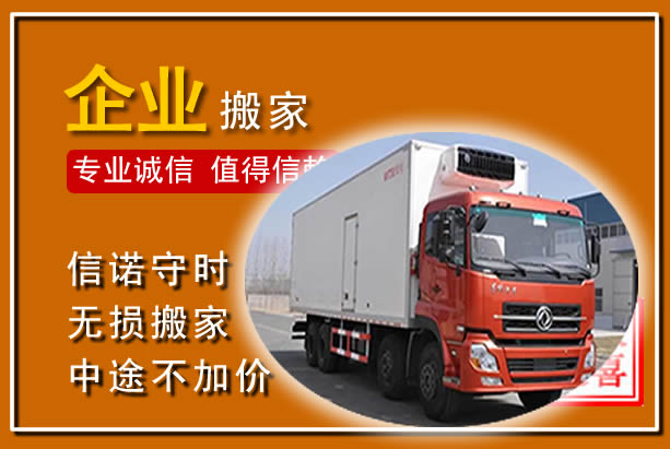 上蔡工厂单位搬迁