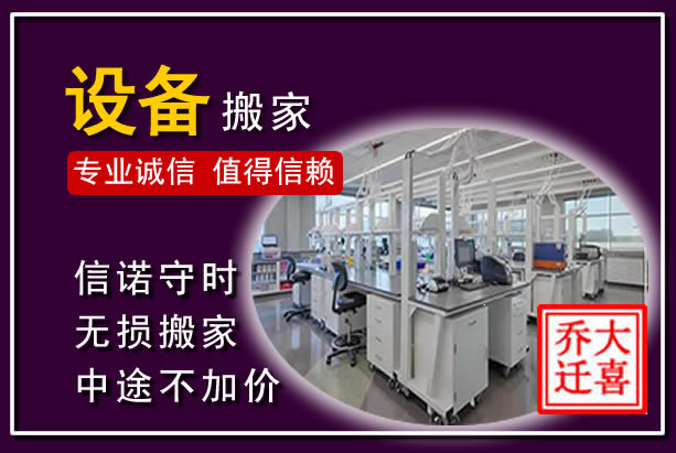 上蔡仪器设备搬运
